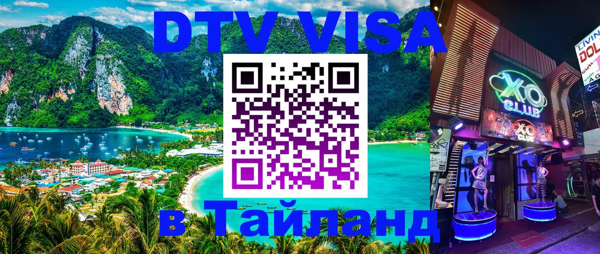 Сколько стоит DTV виза — актуальные цены, оформление даже без документов - 21.11.2025 